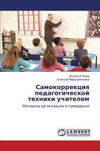 bokomslag Samokorrektsiya pedagogicheskoy tekhniki uchitelem