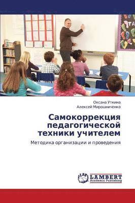 Samokorrektsiya pedagogicheskoy tekhniki uchitelem 1