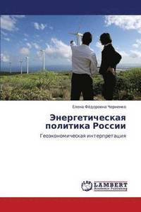 bokomslag Energeticheskaya Politika Rossii