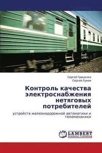 bokomslag Kontrol' Kachestva Elektrosnabzheniya Netyagovykh Potrebiteley
