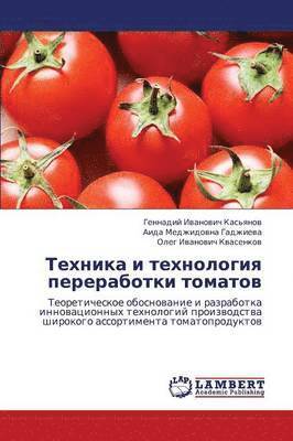 Tekhnika I Tekhnologiya Pererabotki Tomatov 1