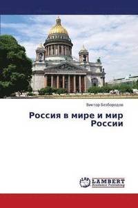 bokomslag Rossiya v mire i mir Rossii
