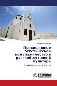 bokomslag Pravoslavnoe Asketicheskoe Podvizhnichestvo V Russkoy Dukhovnoy Kul'ture