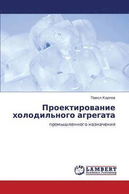 bokomslag Proektirovanie Kholodil'nogo Agregata
