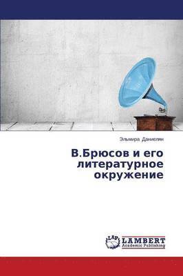 V.Bryusov I Ego Literaturnoe Okruzhenie 1