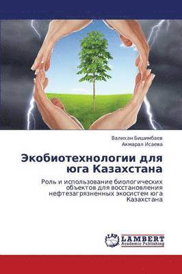 Ekobiotekhnologii Dlya Yuga Kazakhstana 1