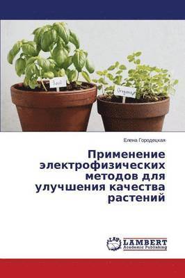 bokomslag Primenenie Elektrofizicheskikh Metodov Dlya Uluchsheniya Kachestva Rasteniy