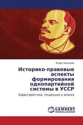Istoriko-Pravovye Aspekty Formirovaniya Odnopartiynoy Sistemy V USSR 1