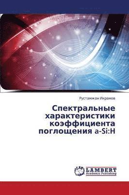 Spektral'nye kharakteristiki koeffitsienta pogloshcheniya a-Si 1