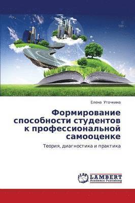 bokomslag Formirovanie sposobnosti studentov k professional'noy samootsenke