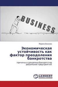 bokomslag Ekonomicheskaya Ustoychivost' Kak Faktor Preodoleniya Bankrotstva