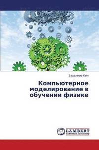 bokomslag Komp'yuternoe Modelirovanie V Obuchenii Fizike