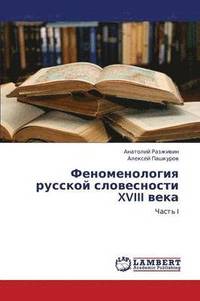 bokomslag Fenomenologiya russkoy slovesnosti XVIII veka