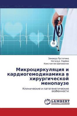 Mikrotsirkulyatsiya I Kardiogemodinamika V Khirurgicheskoy Menopauze 1