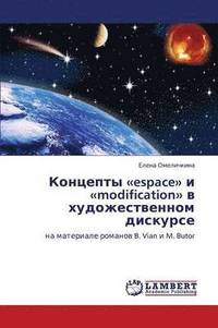 bokomslag Kontsepty Espace I Modification V Khudozhestvennom Diskurse