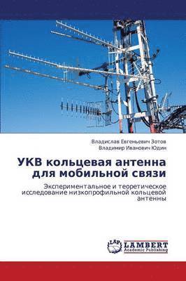 Ukv Kol'tsevaya Antenna Dlya Mobil'noy Svyazi 1