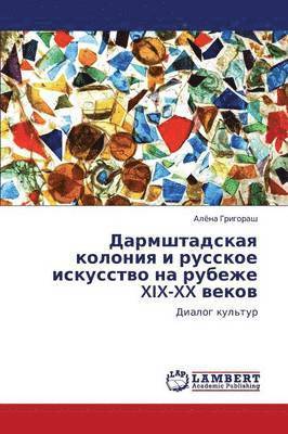 Darmshtadskaya Koloniya I Russkoe Iskusstvo Na Rubezhe XIX-XX Vekov 1