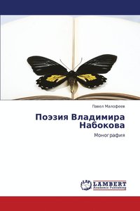 bokomslag Poeziya Vladimira Nabokova