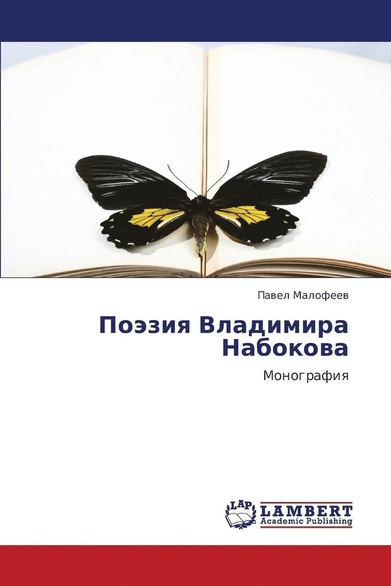 Poeziya Vladimira Nabokova 1
