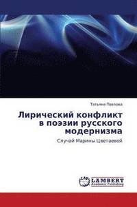 bokomslag Liricheskiy Konflikt V Poezii Russkogo Modernizma