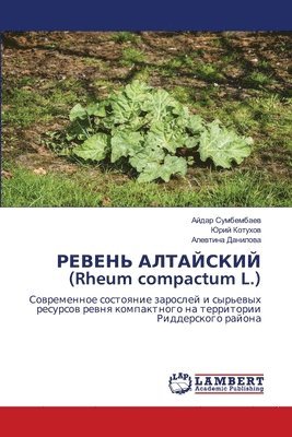 &#1056;&#1045;&#1042;&#1045;&#1053;&#1068; &#1040;&#1051;&#1058;&#1040;&#1049;&#1057;&#1050;&#1048;&#1049; (Rheum compactum L.) 1