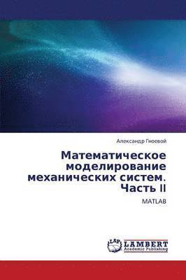 Matematicheskoe modelirovanie mekhanicheskikh sistem. Chast' II 1