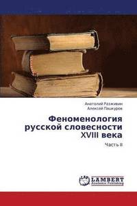 bokomslag Fenomenologiya Russkoy Slovesnosti XVIII Veka