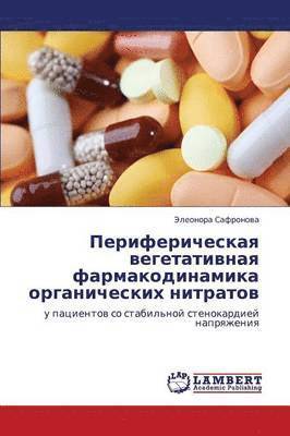 Perifericheskaya Vegetativnaya Farmakodinamika Organicheskikh Nitratov 1