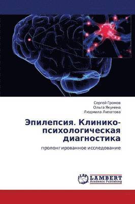 bokomslag Epilepsiya. Kliniko-Psikhologicheskaya Diagnostika