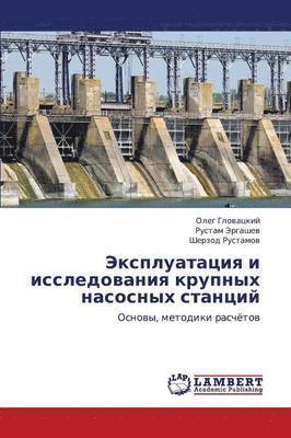 bokomslag Ekspluatatsiya I Issledovaniya Krupnykh Nasosnykh Stantsiy