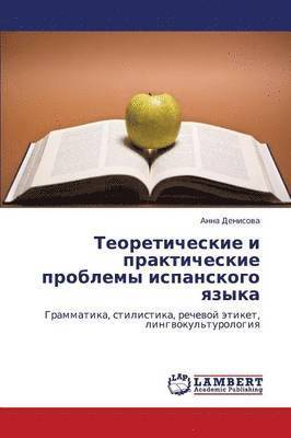 bokomslag Teoreticheskie I Prakticheskie Problemy Ispanskogo Yazyka