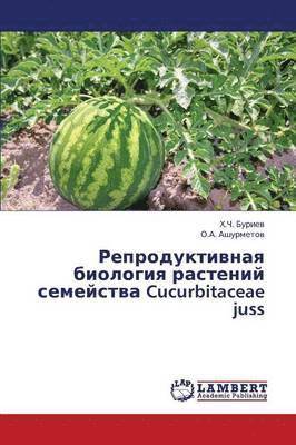 Reproduktivnaya Biologiya Rasteniy Semeystva Cucurbitaceae Juss 1