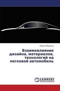 bokomslag Vzaimovliyanie Dizayna, Materialov, Tekhnologiy Na Legkovoy Avtomobil'