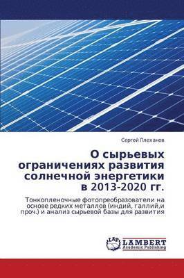 O Syr'evykh Ogranicheniyakh Razvitiya Solnechnoy Energetiki V 2013-2020 Gg. 1