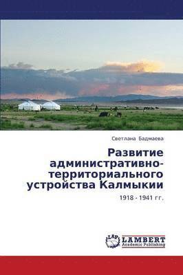bokomslag Razvitie Administrativno-Territorial'nogo Ustroystva Kalmykii