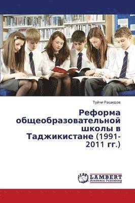 bokomslag Reforma Obshcheobrazovatel'noy Shkoly V Tadzhikistane (1991-2011 Gg.)