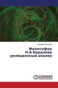 bokomslag Filosofiya N.A.Berdyaeva Relyatsionnyy Analiz