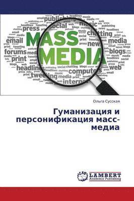 Gumanizatsiya I Personifikatsiya Mass-Media 1