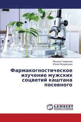 bokomslag Farmakognosticheskoe Izuchenie Muzhskikh Sotsvetiy Kashtana Posevnogo