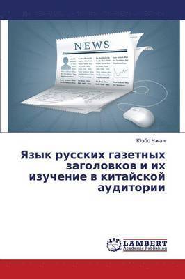 bokomslag Yazyk Russkikh Gazetnykh Zagolovkov I Ikh Izuchenie V Kitayskoy Auditorii