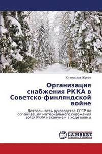 bokomslag Organizatsiya Snabzheniya Rkka V Sovetsko-Finlyandskoy Voyne