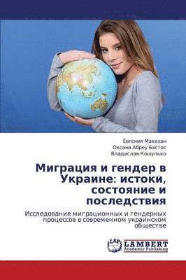 bokomslag Migratsiya I Gender V Ukraine