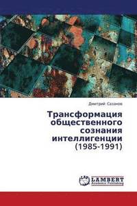 bokomslag Transformatsiya Obshchestvennogo Soznaniya Intelligentsii (1985-1991)