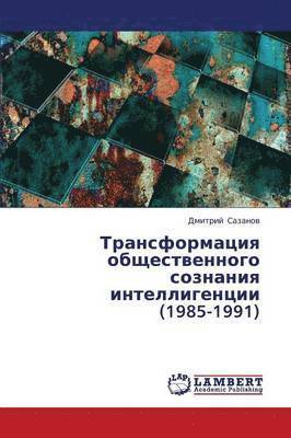 Transformatsiya Obshchestvennogo Soznaniya Intelligentsii (1985-1991) 1