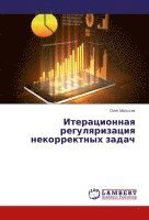 bokomslag Iteracionnaq regulqrizaciq nekorrektnyh zadach