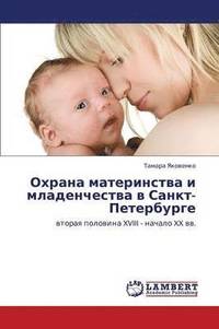 bokomslag Okhrana Materinstva I Mladenchestva V Sankt-Peterburge