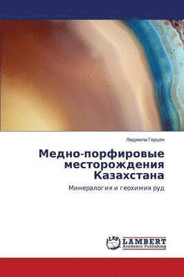 bokomslag Medno-Porfirovye Mestorozhdeniya Kazakhstana