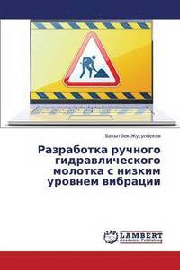 bokomslag Razrabotka Ruchnogo Gidravlicheskogo Molotka S Nizkim Urovnem Vibratsii