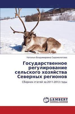 Gosudarstvennoe Regulirovanie Sel'skogo Khozyaystva Severnykh Regionov 1