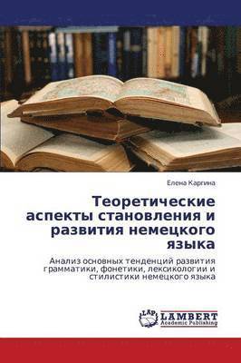 bokomslag Teoreticheskie Aspekty Stanovleniya I Razvitiya Nemetskogo Yazyka